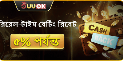 দৈনিক রিবেট অফার promotion banner