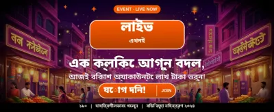 আজই জয়েন করুন z5777 ক্যাসিনোতে banner image